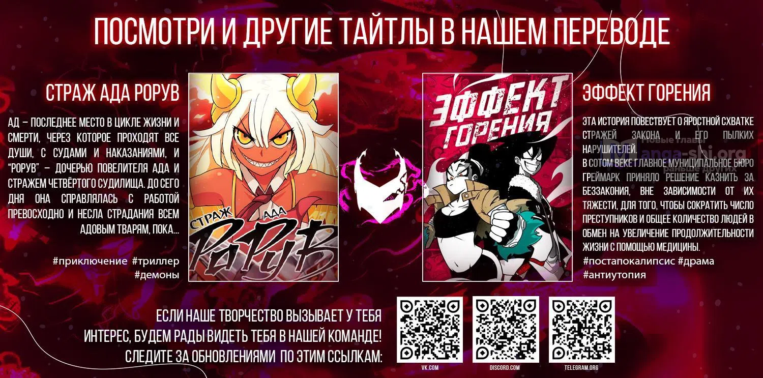 Страница 26 главы 19 манги Греймарк
