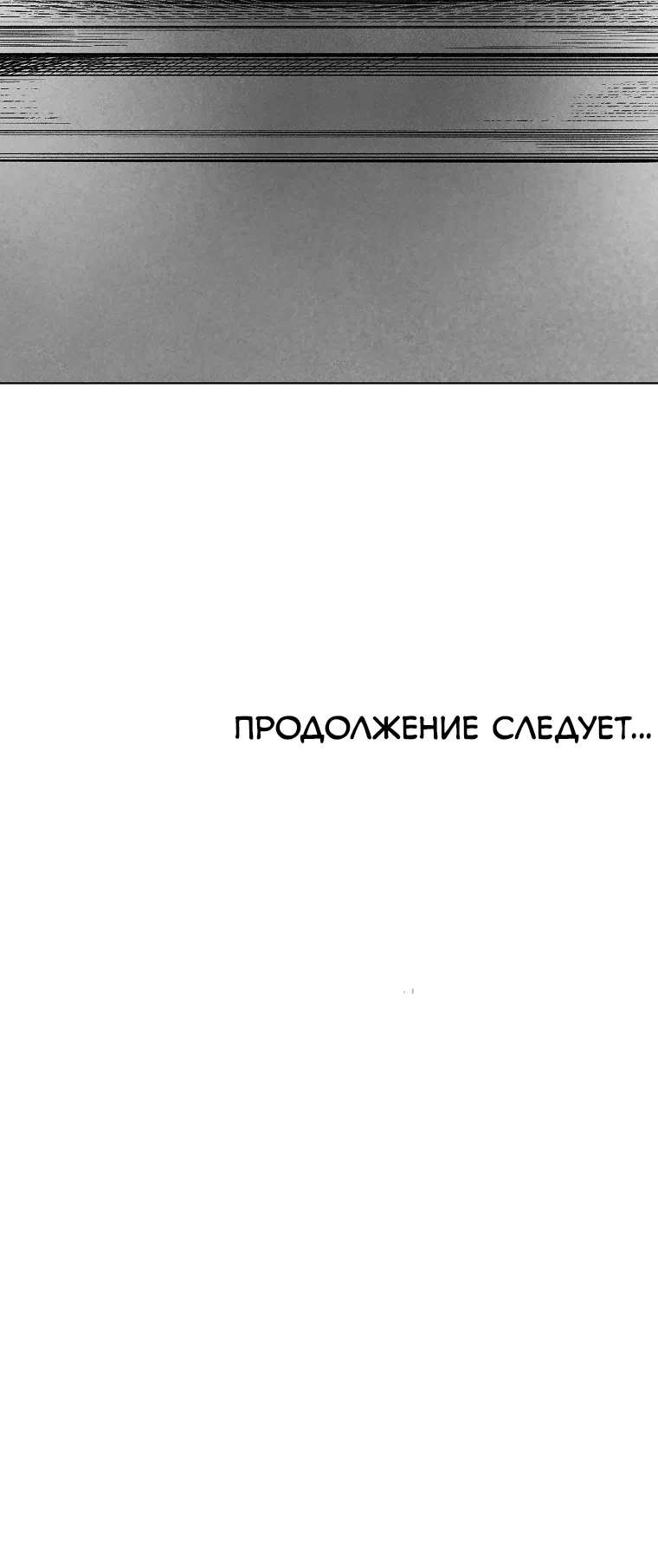 Страница 23 главы 19 манги Пуповина