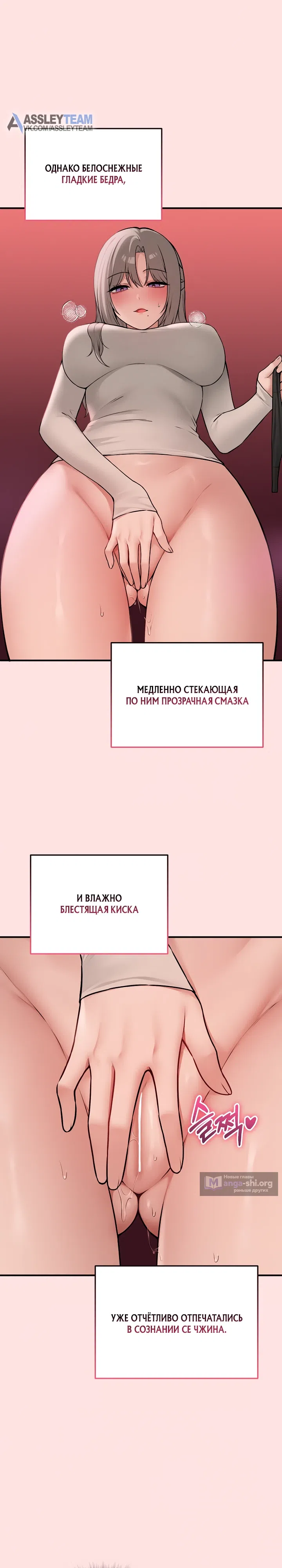 Страница 23 главы 19 манги Настольная игра наслаждений: Асмодек