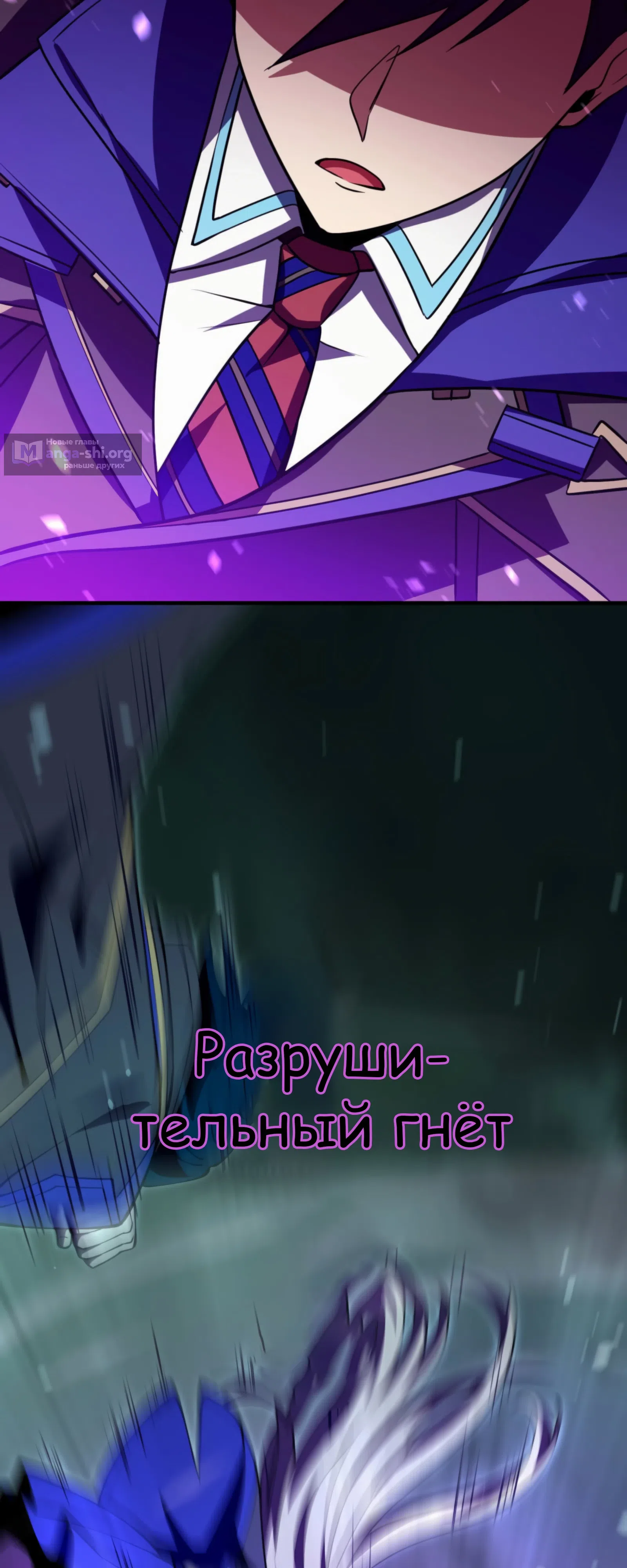 Страница 46 главы 19 манги Восхождение Узника Бездны / The Underworld Transcendent Is Unrivaled at the School