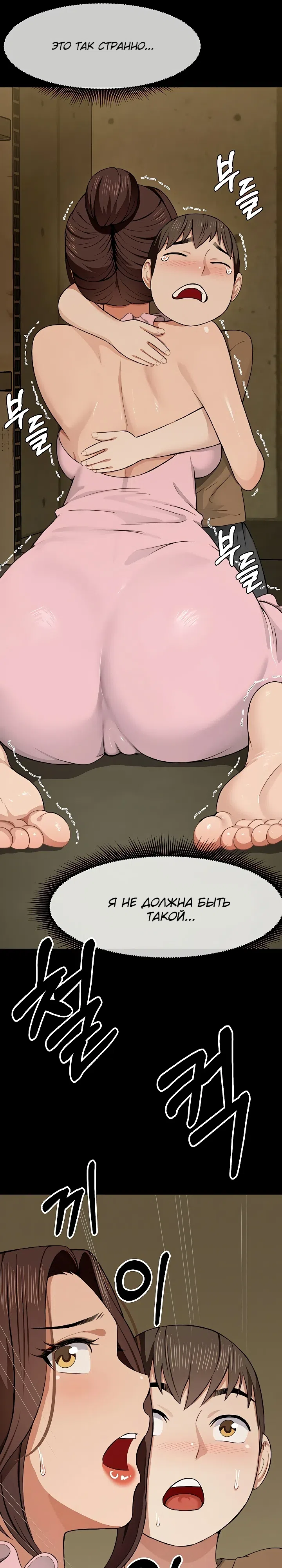 Страница 12 главы 19 манги Пленницы убежища