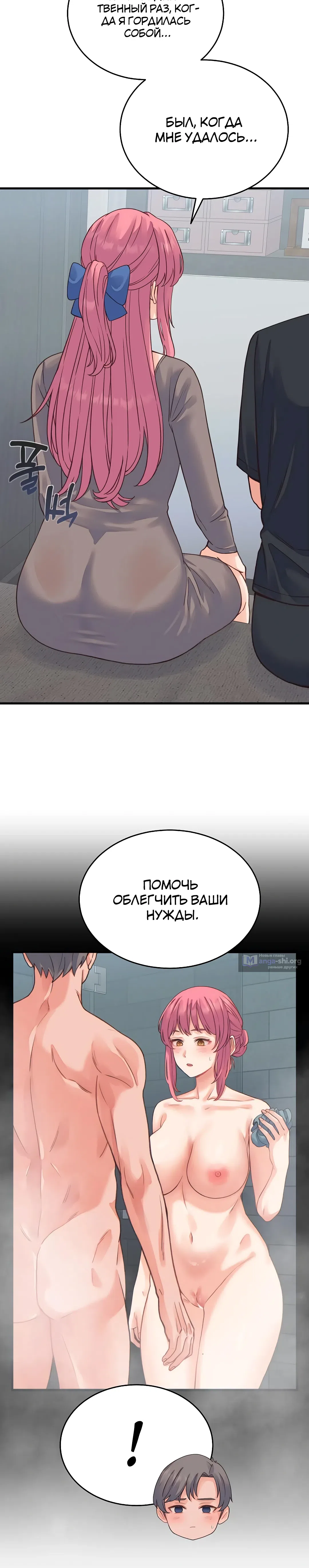 Страница 7 главы 19 манги От нищего до Чеболя