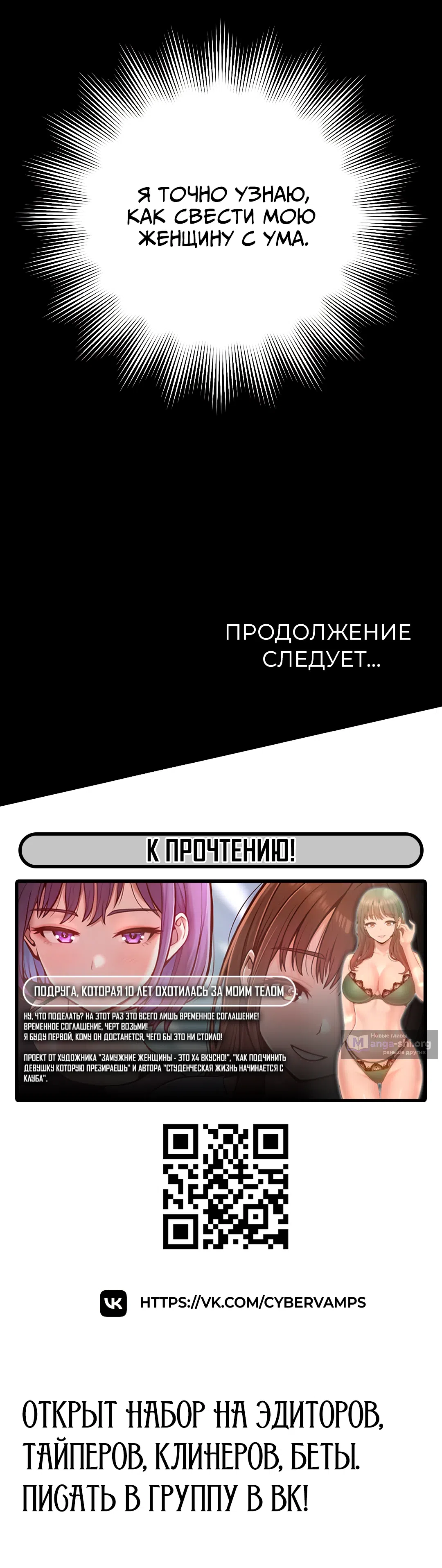 Страница 51 главы 19 манги Дом матери и дочери