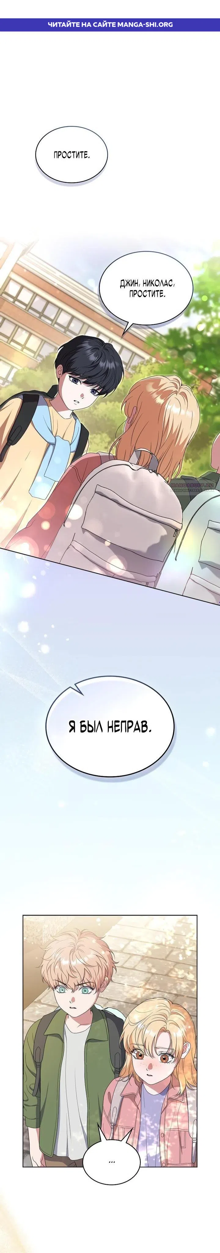 Страница 1 главы 19 манги От ребенка-актера до мировой звезды!