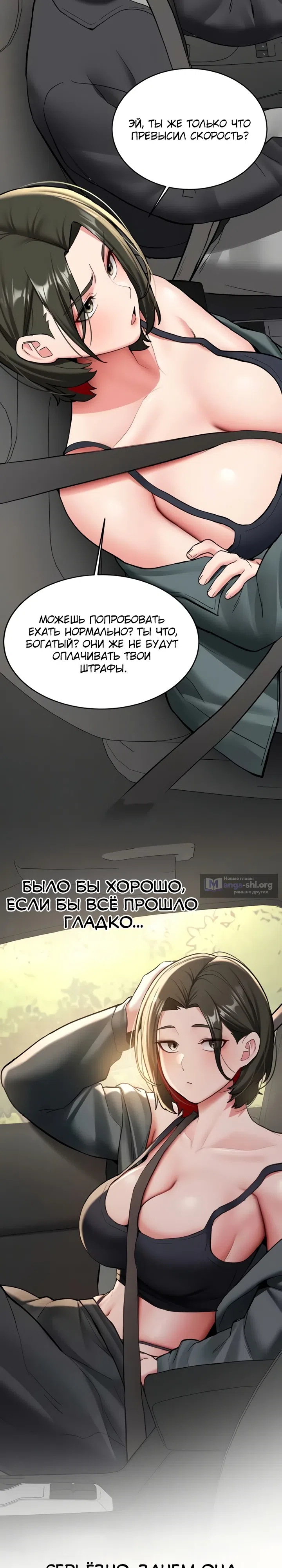 Страница 35 главы 19 манги Пикап!