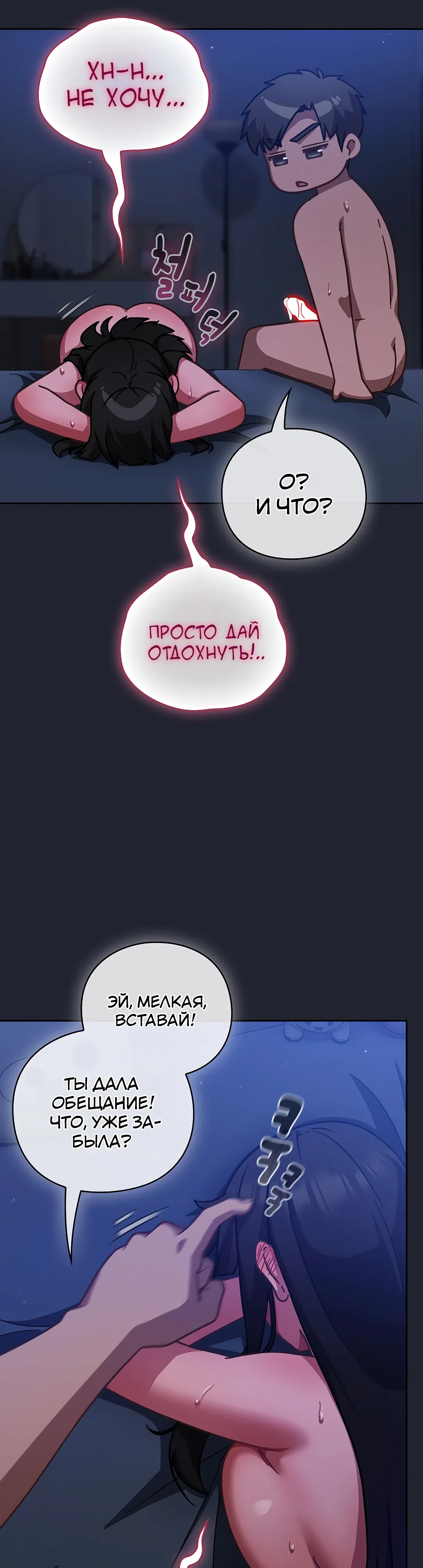 Страница 36 главы 19 манги Может, к чёрту эту работу?