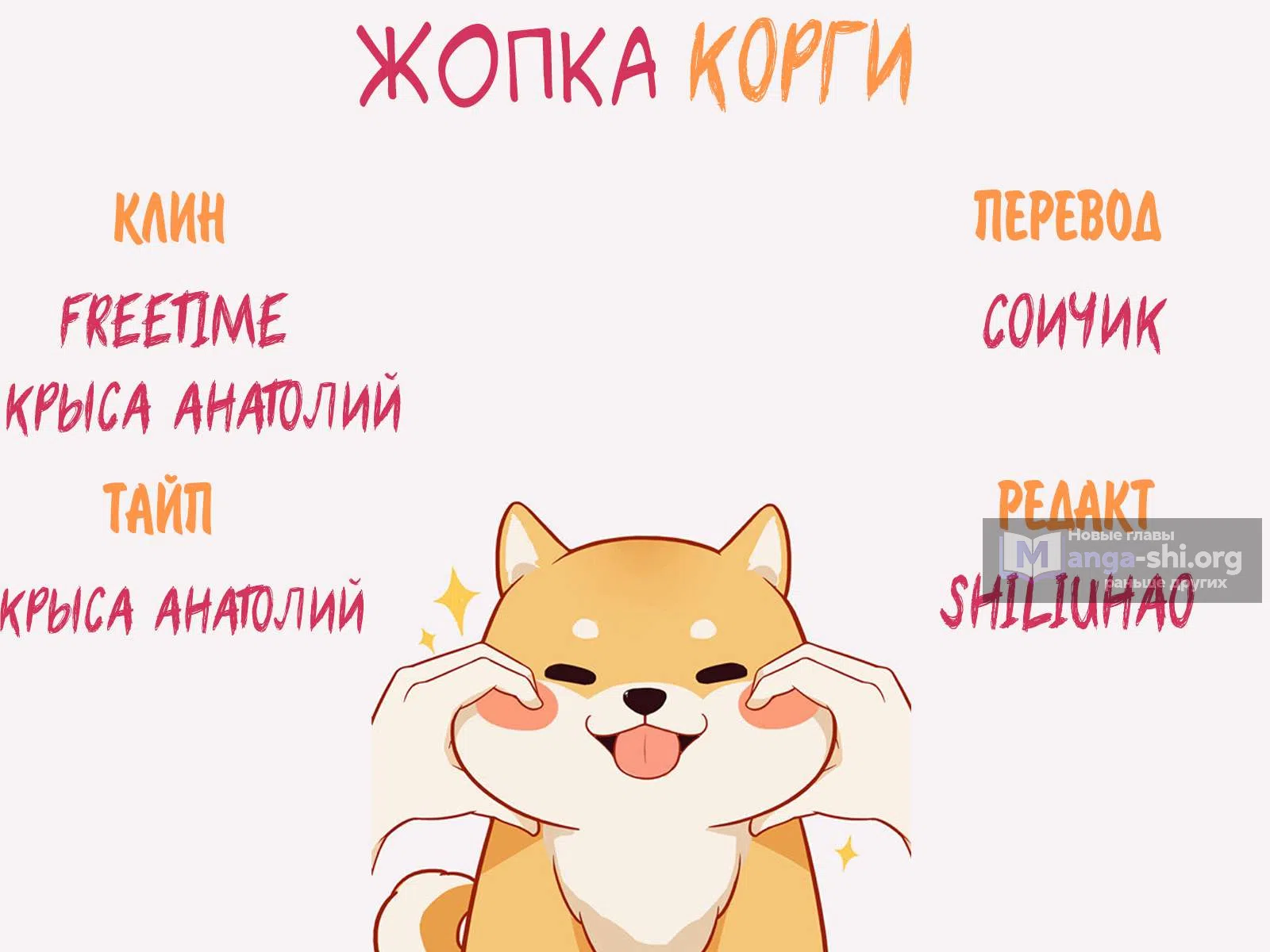 Страница 11 главы 19 манги Призрачный сказитель
