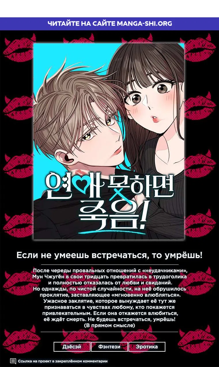 Страница 1 главы 19 манги Дневник мошенника XX