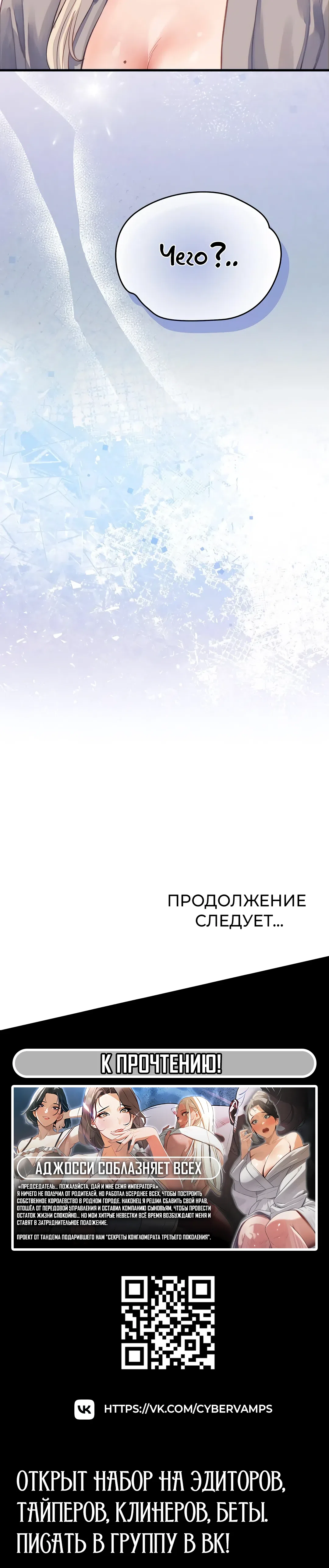 Страница 47 главы 19 манги От нищего до Чеболя