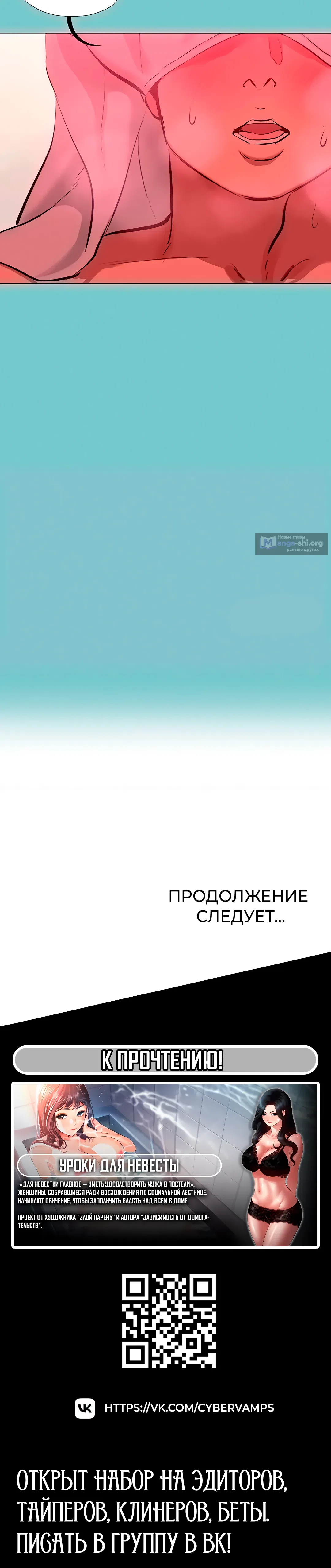 Страница 35 главы 19 манги Извини, у меня нет мыслей о романтических отношениях