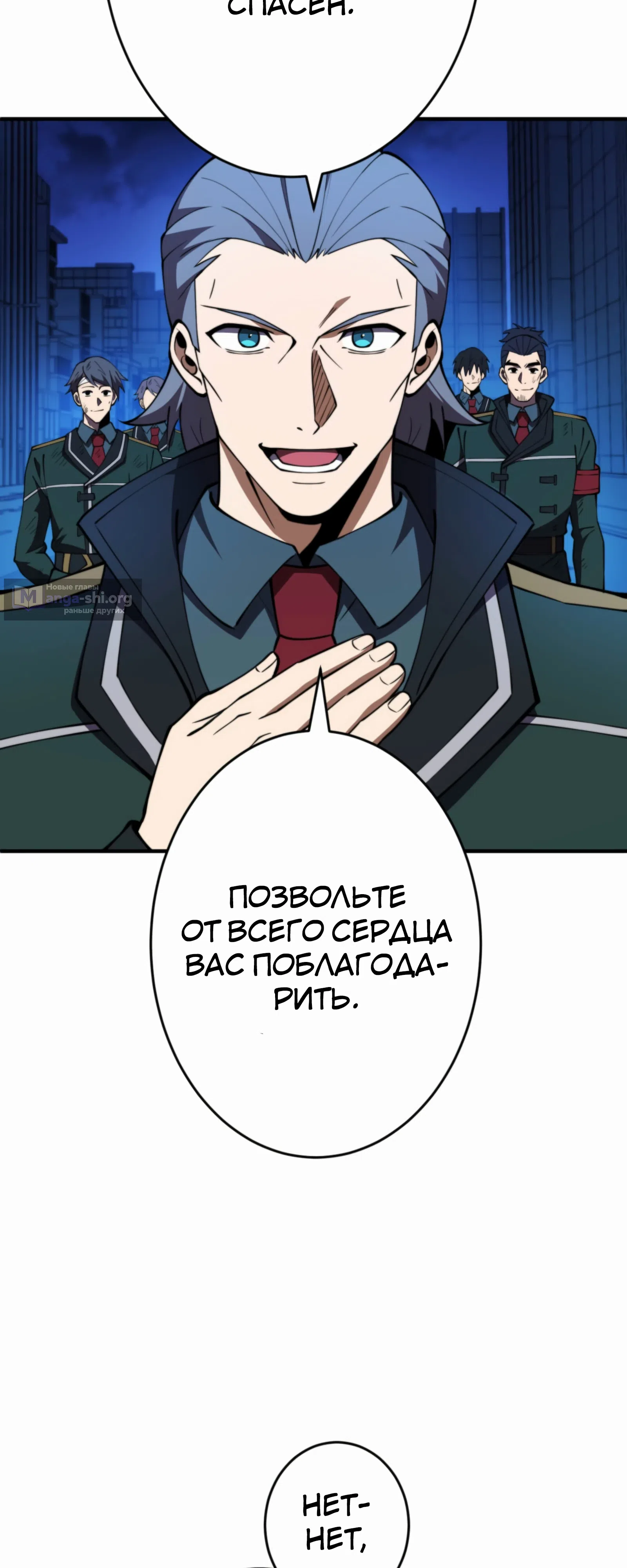 Страница 64 главы 19 манги Восхождение Узника Бездны / The Underworld Transcendent Is Unrivaled at the School