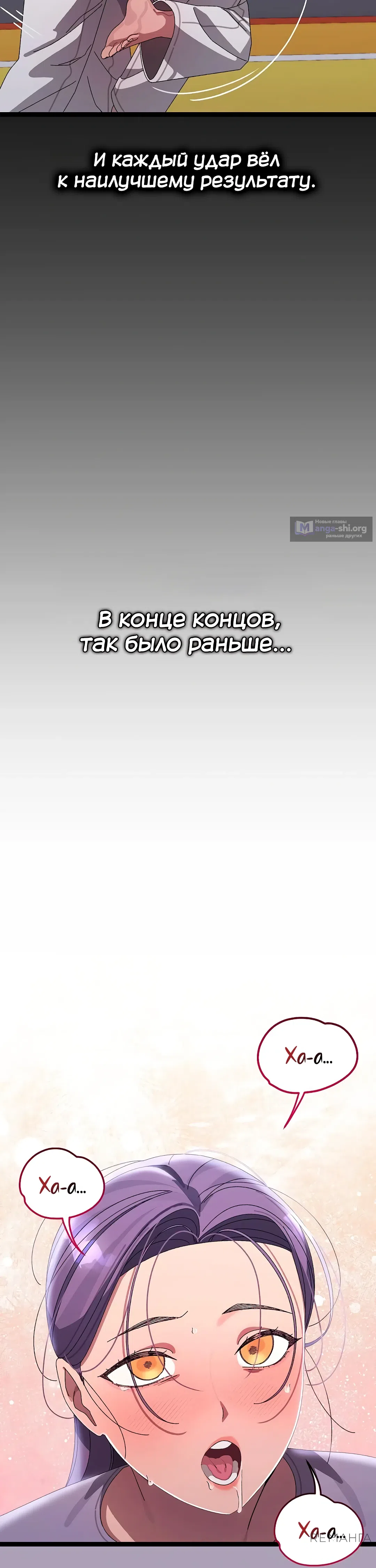 Страница 31 главы 19 манги Через клонов становлюсь сильнее