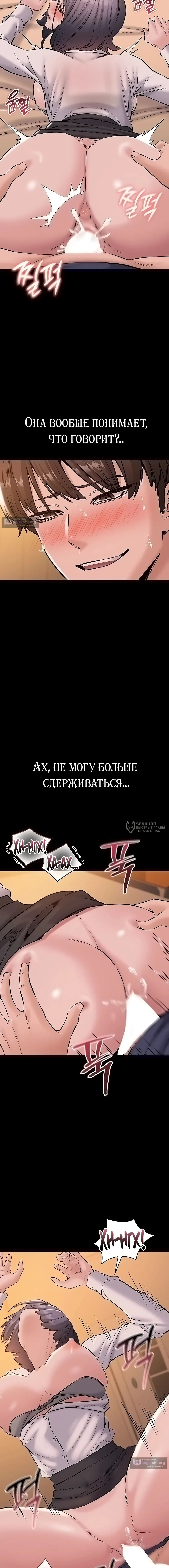 Страница 19 главы 19 манги Я хочу работать спокойно