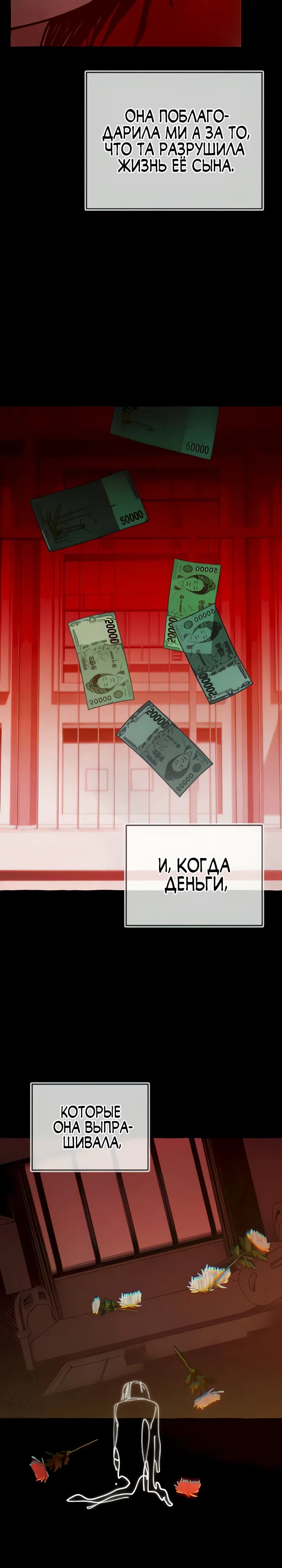 Страница 12 главы 19 манги Ми А вернулась