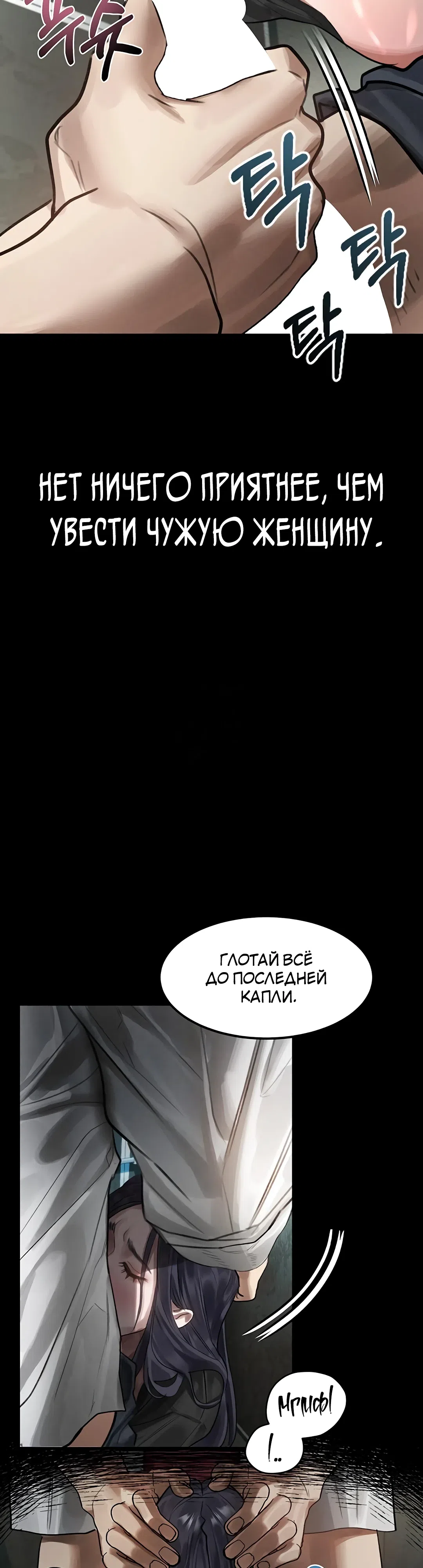 Страница 47 главы 19 манги Интимные разговоры