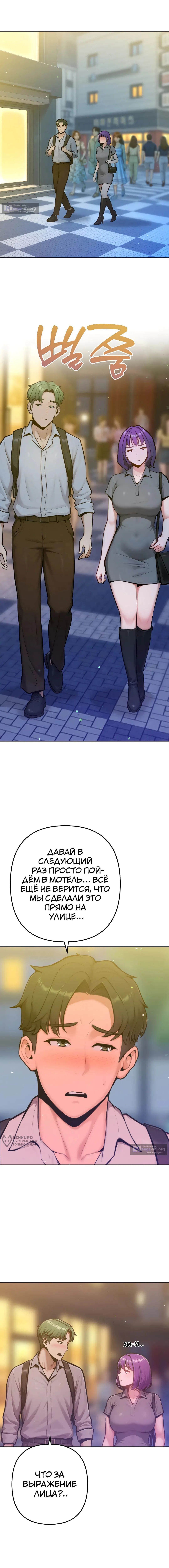 Страница 18 главы 19 манги Подруга, которая 10 лет охотилась за моим телом