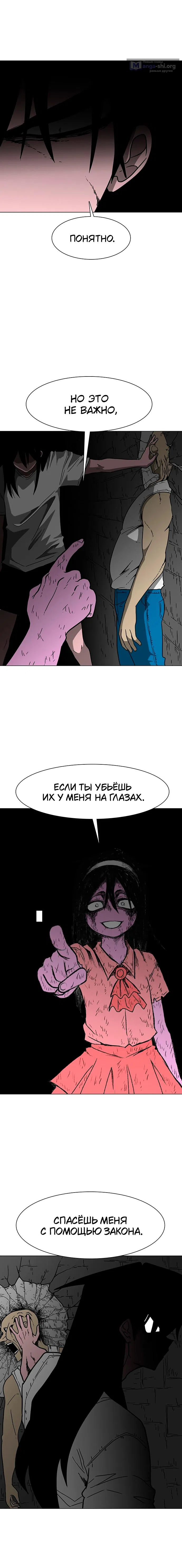 Страница 18 главы 19 манги Греймарк