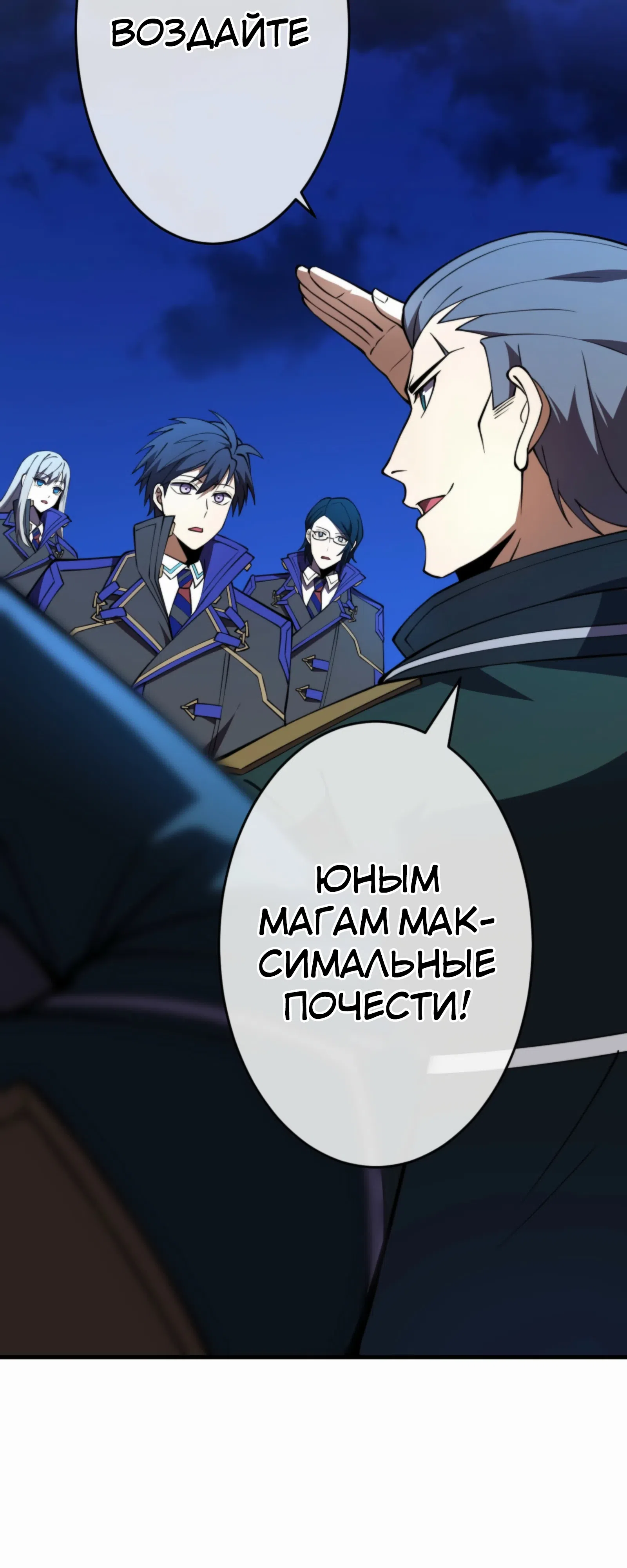 Страница 69 главы 19 манги Восхождение Узника Бездны / The Underworld Transcendent Is Unrivaled at the School