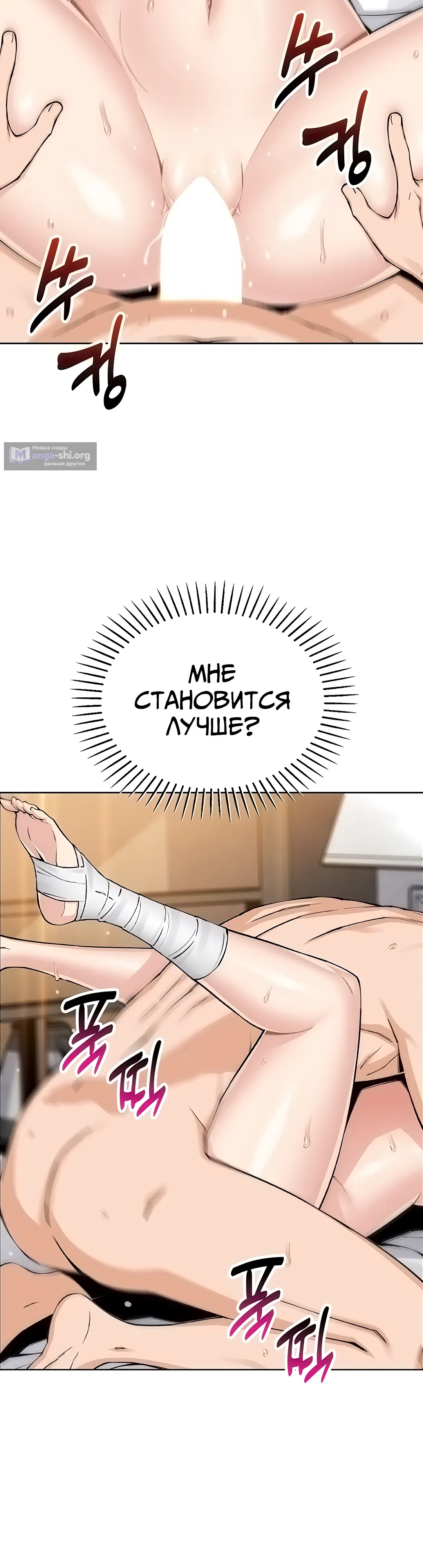 Страница 18 главы 19 манги Её дочь
