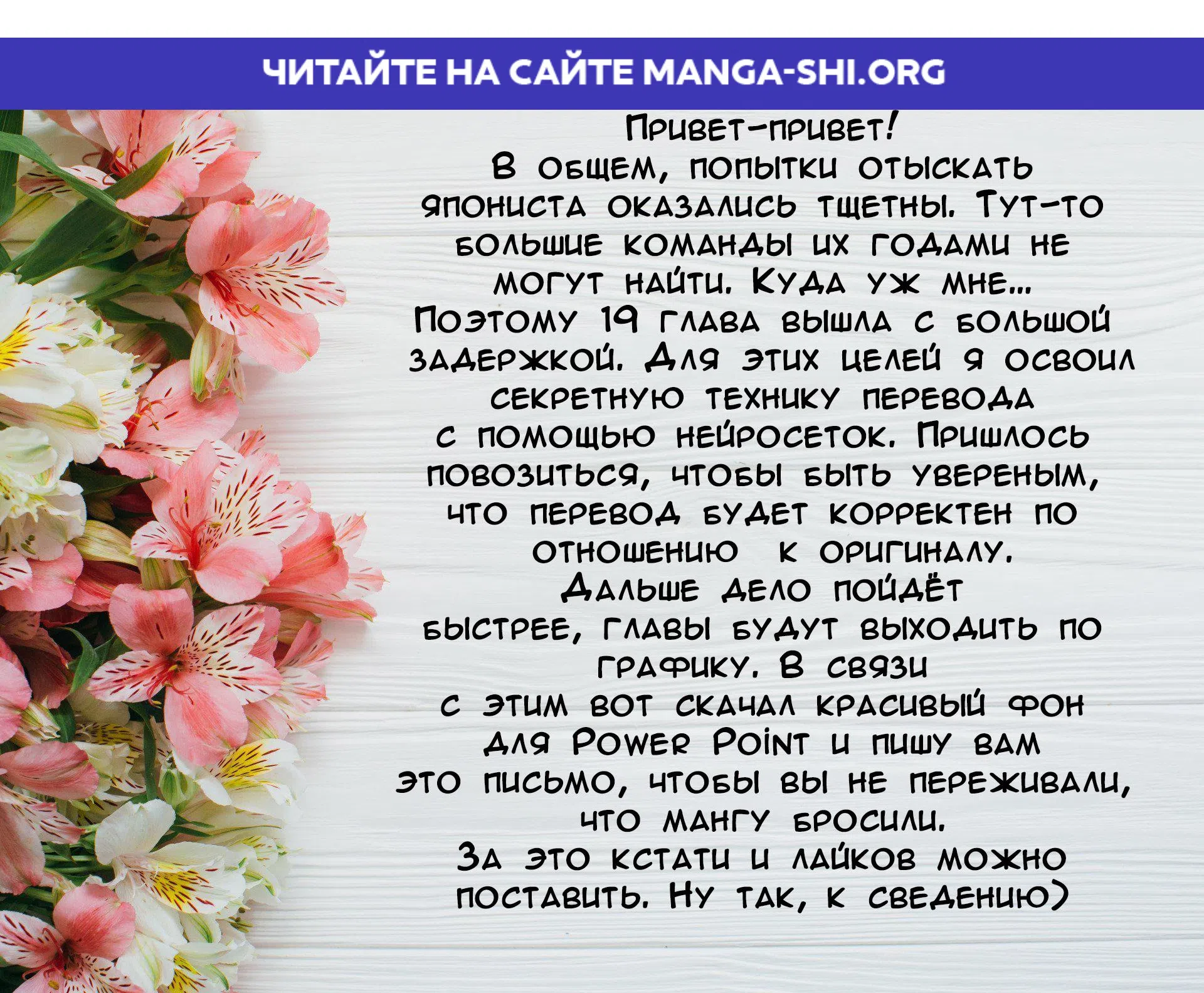 Страница 1 главы 19 манги Дочь павшего аристократа становится служанкой бедного рыцаря