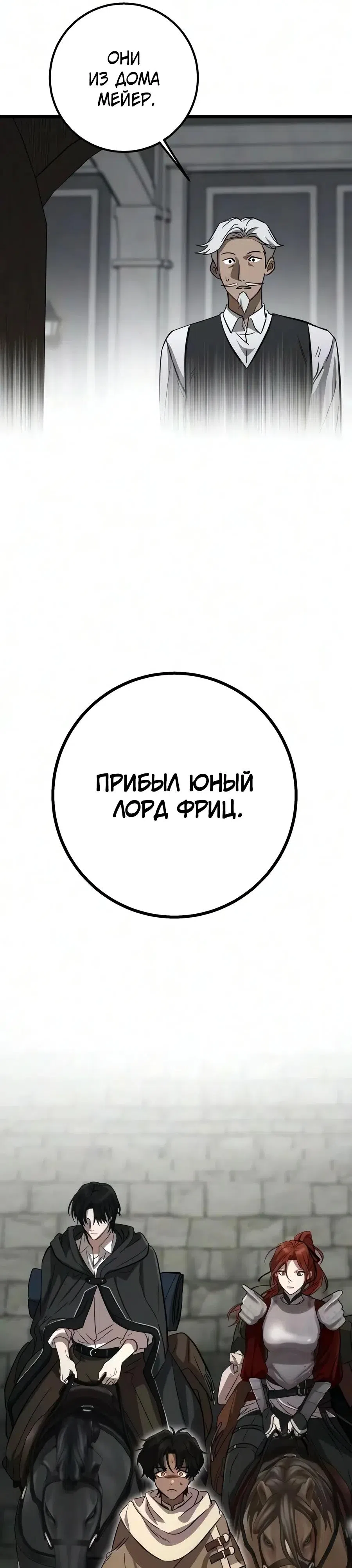 Страница 48 главы 19 манги Жизнь бессмертного / Eternal Youth