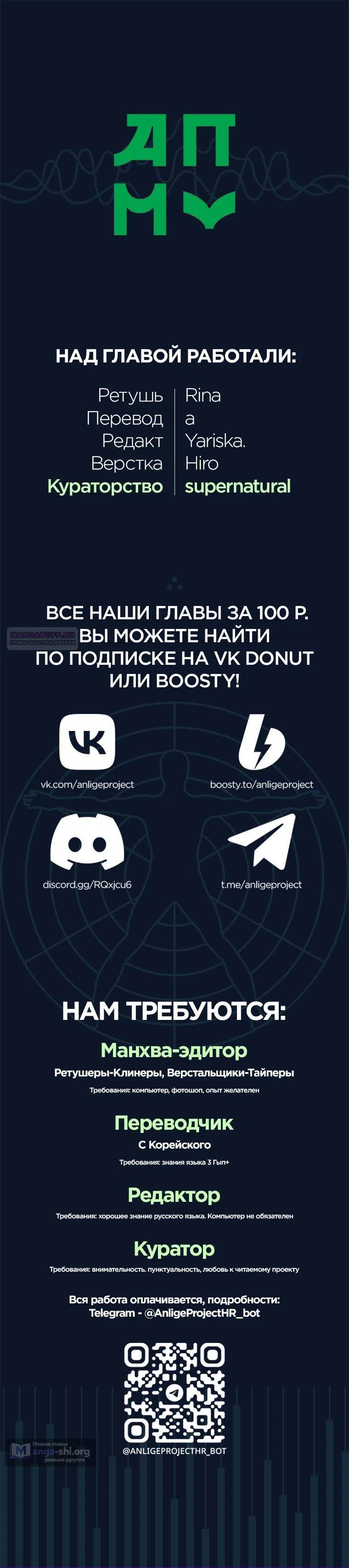 Страница 11 главы 19 манги Богиня удачи