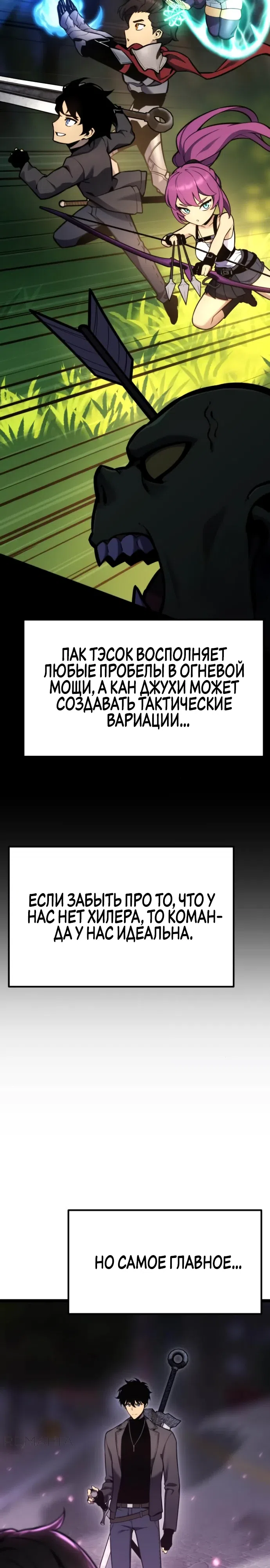 Страница 24 главы 19 манги Игрок поедающий артефакты