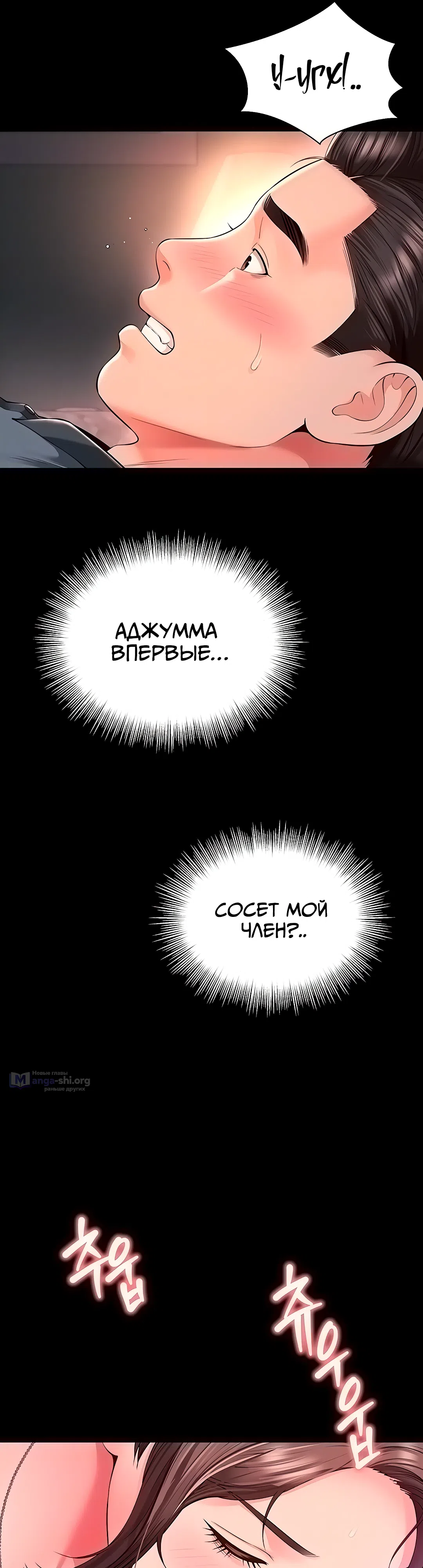 Страница 12 главы 19 манги Дом матери и дочери