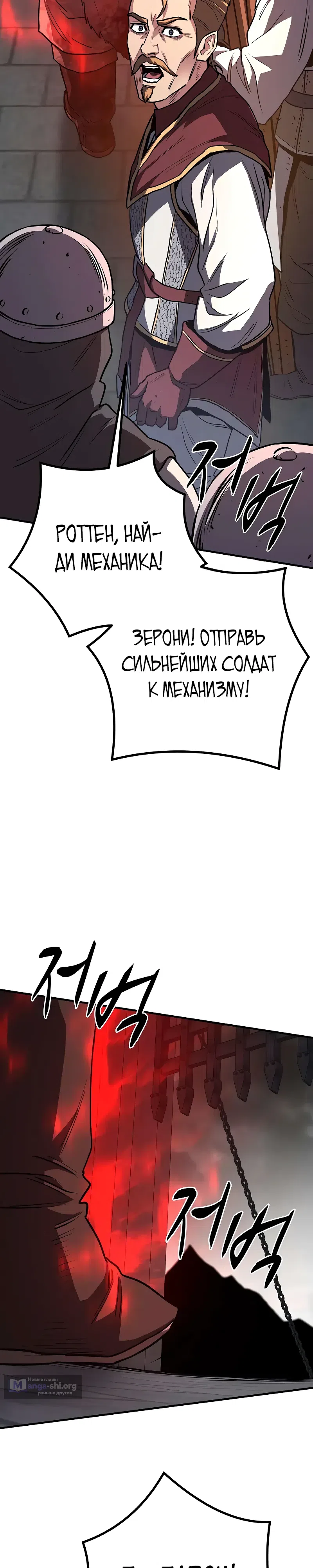 Страница 18 главы 19 манги Второе прохождение берсерка