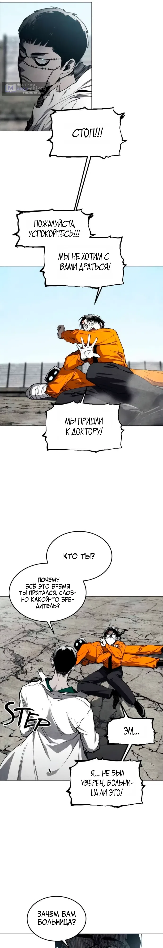 Страница 21 главы 19 манги Фогленд / Fogland
