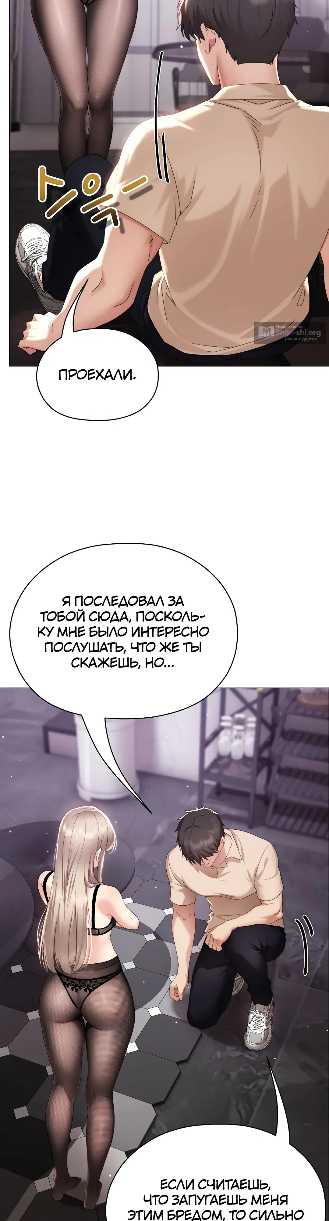 Страница 11 главы 19 манги Хулиганка из прошлого