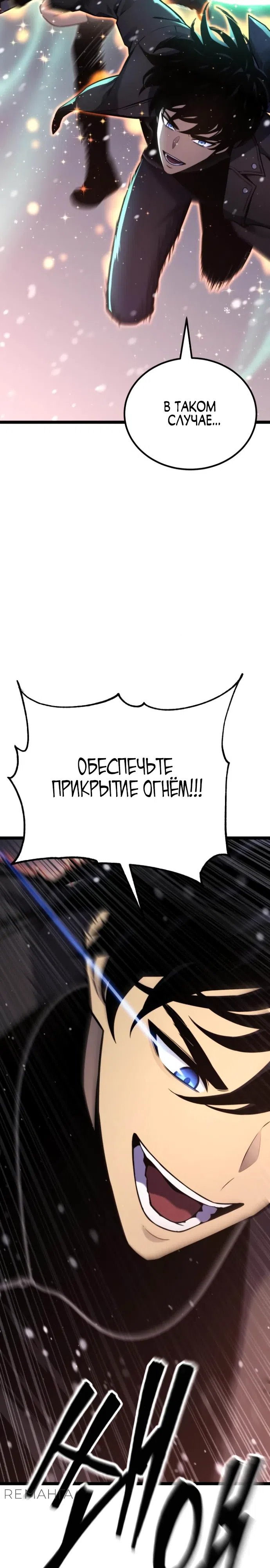 Страница 39 главы 19 манги Игрок поедающий артефакты