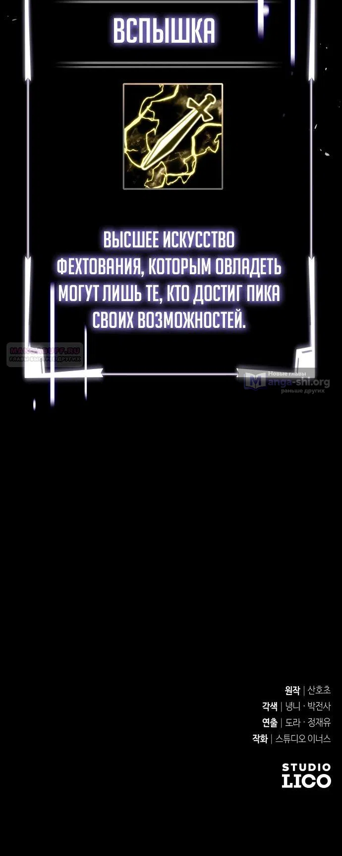 Страница 48 главы 19 манги Собиратель навыков