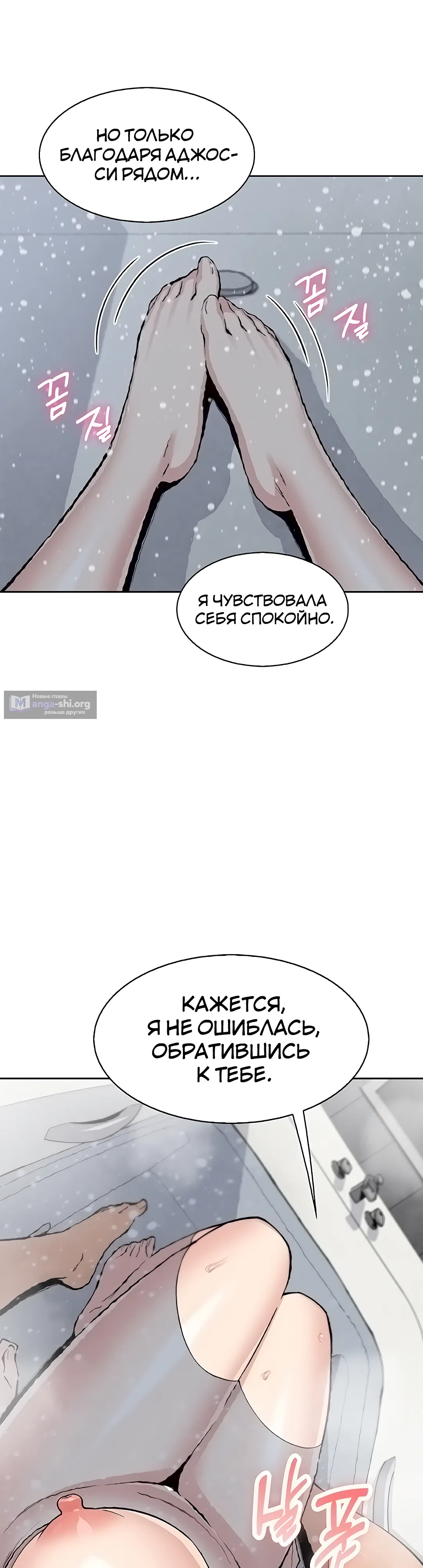 Страница 45 главы 19 манги Её дочь