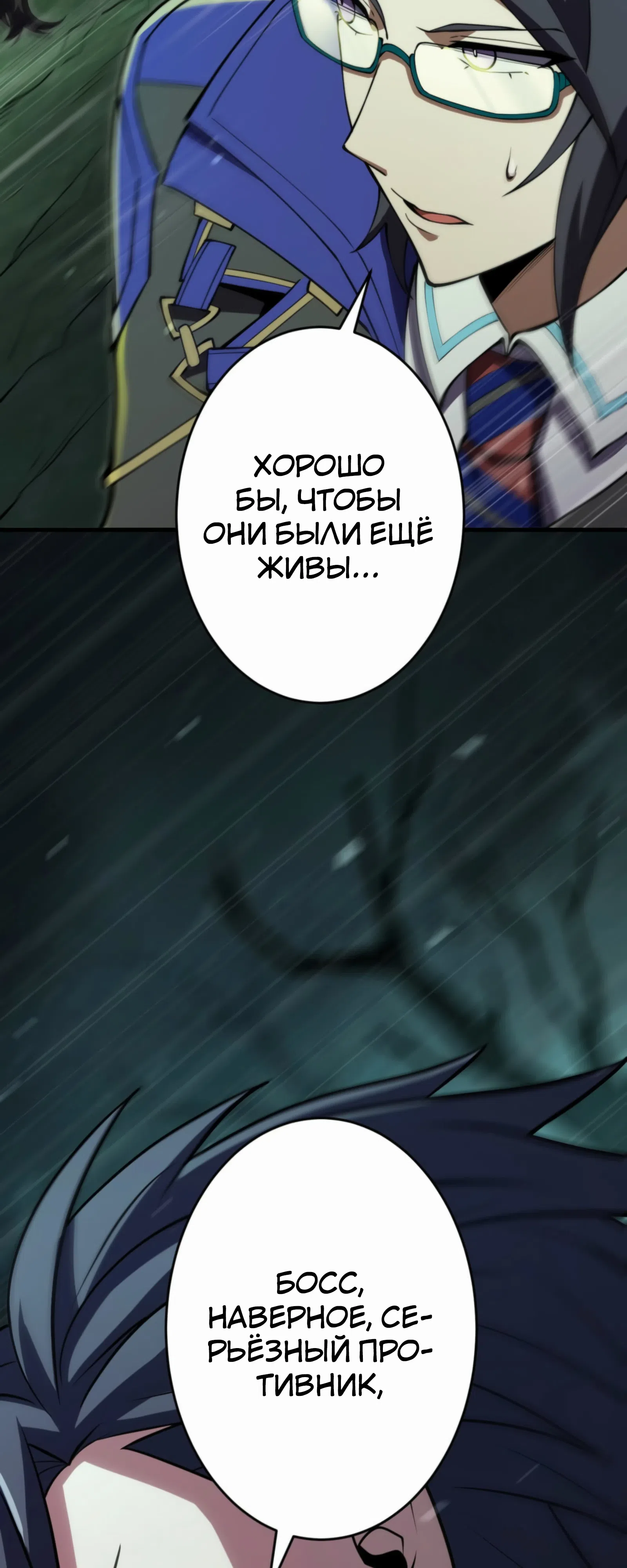 Страница 4 главы 19 манги Восхождение Узника Бездны / The Underworld Transcendent Is Unrivaled at the School