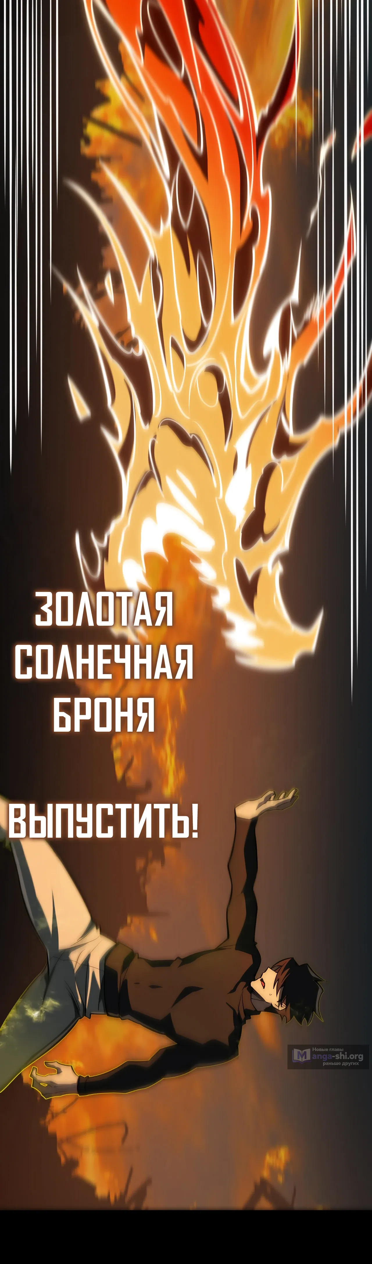 Страница 16 главы 19 манги Расставшись со школьной красавицей, я стал мастером боевых искусств