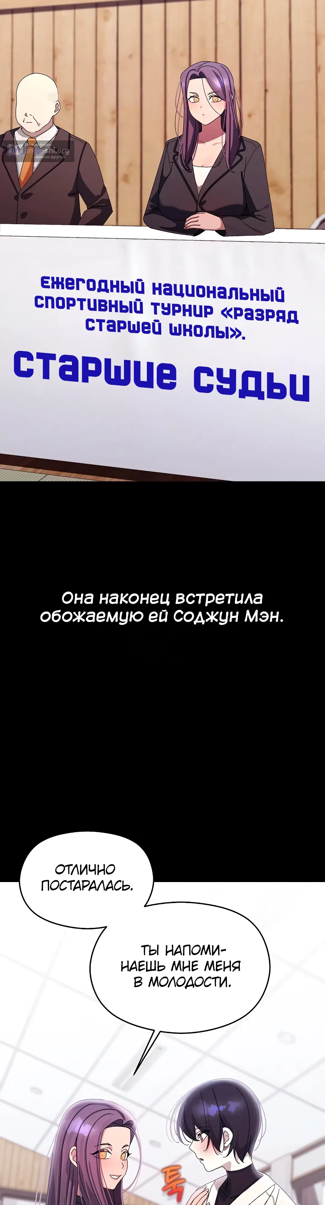 Страница 15 главы 19 манги Через клонов становлюсь сильнее