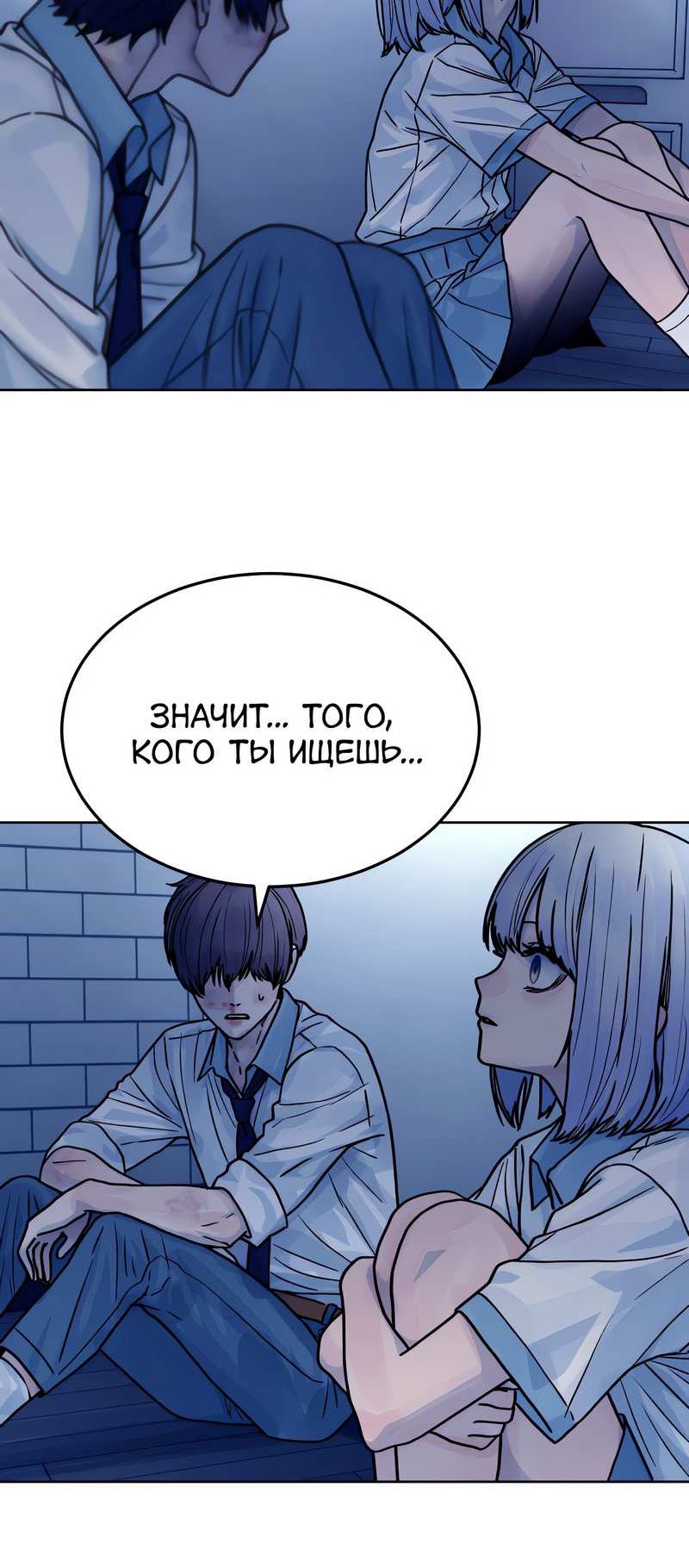 Страница 10 главы 19 манги Девушка-Го