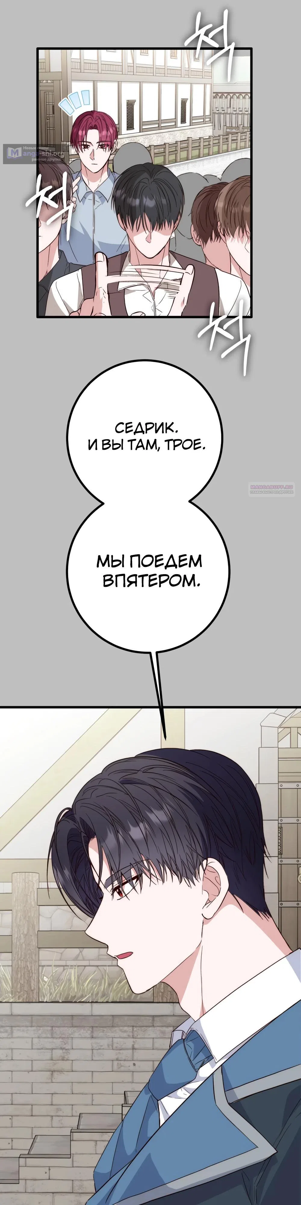 Страница 30 главы 19 манги Переродившаяся злодейка даёт обет целомудрия
