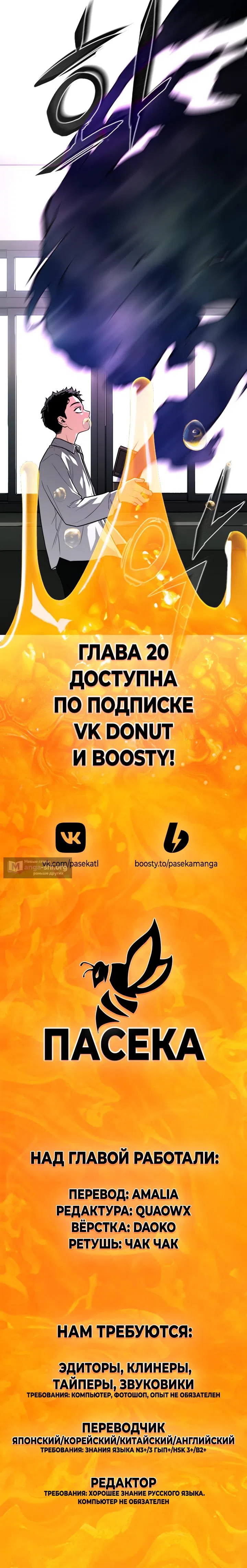Страница 10 главы 19 манги Резак