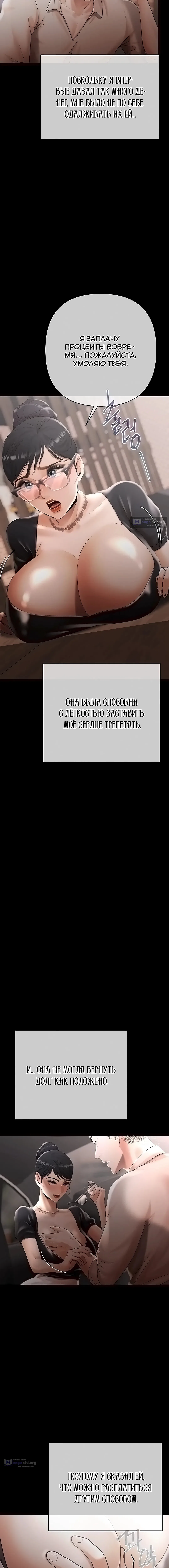 Страница 22 главы 19 манги Денежная игра