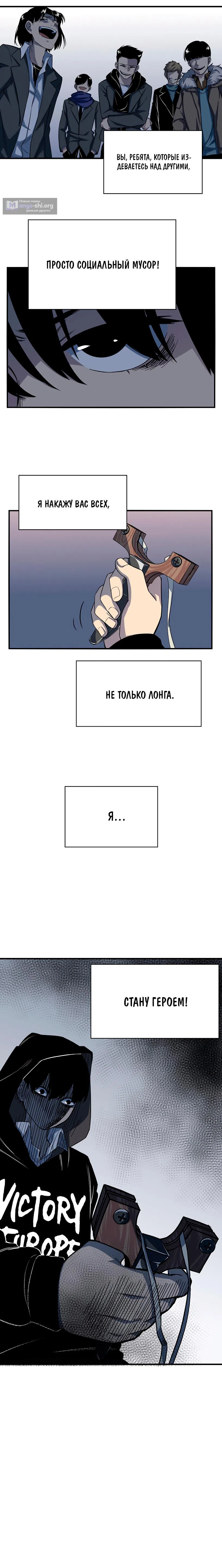 Страница 14 главы 19 манги Потусторонний магазинчик