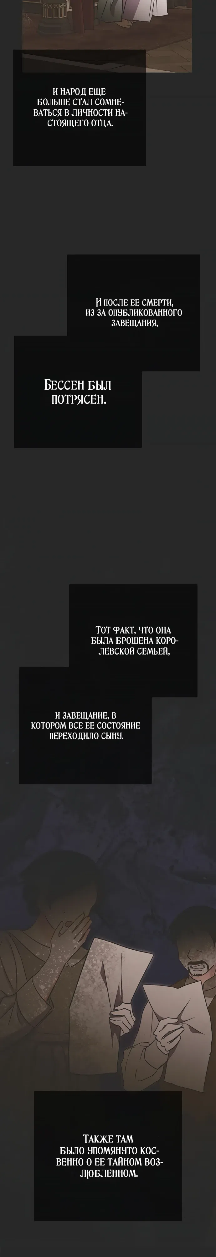Страница 16 главы 19 манги Безнравственный скандал