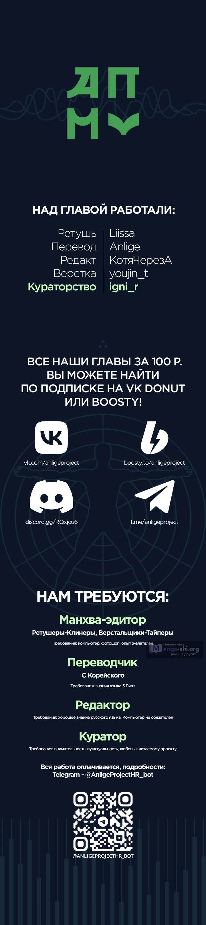 Страница 12 главы 19 манги Дневник мошенника XX