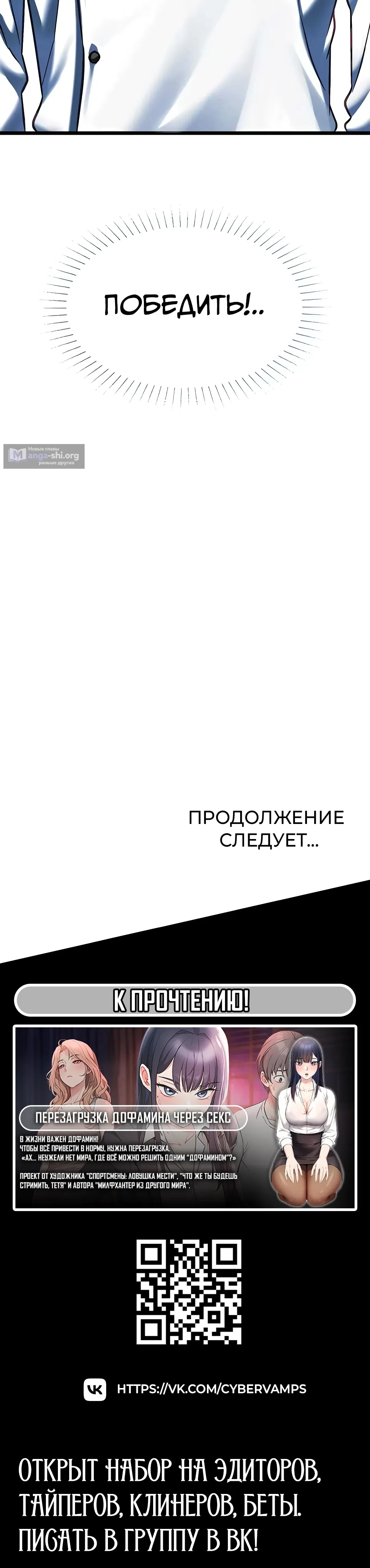 Страница 18 главы 19 манги Мою девушку подчинили