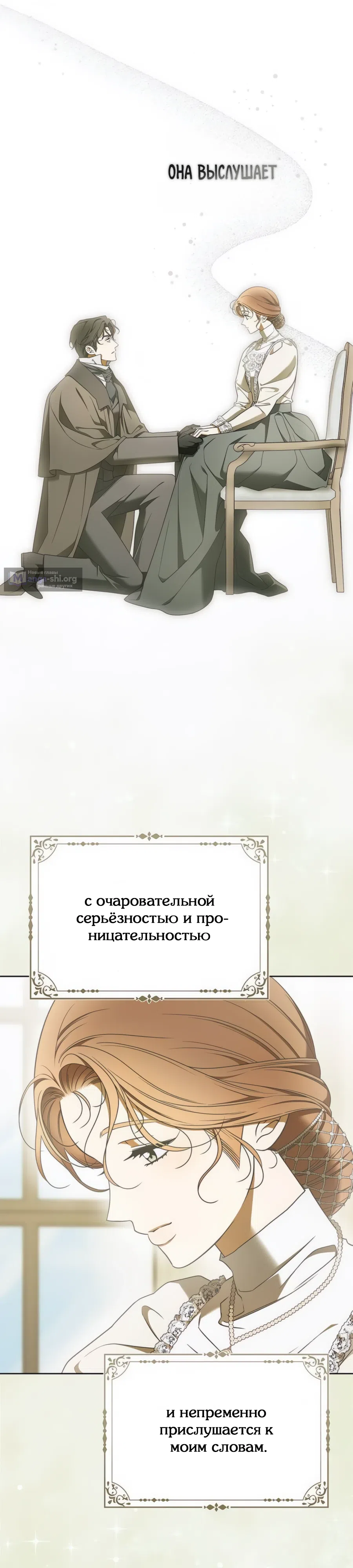 Страница 18 главы 19 манги Мисс Пендлтон