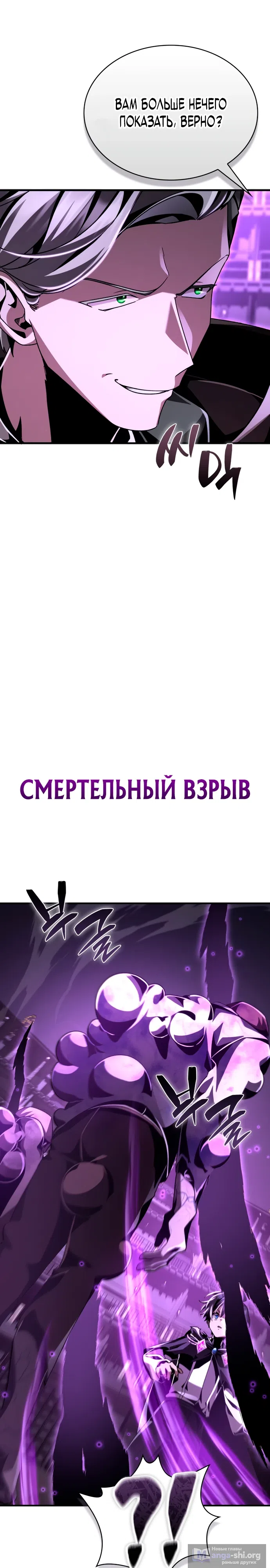 Страница 9 главы 19 манги Выдающийся гений герцогского дома