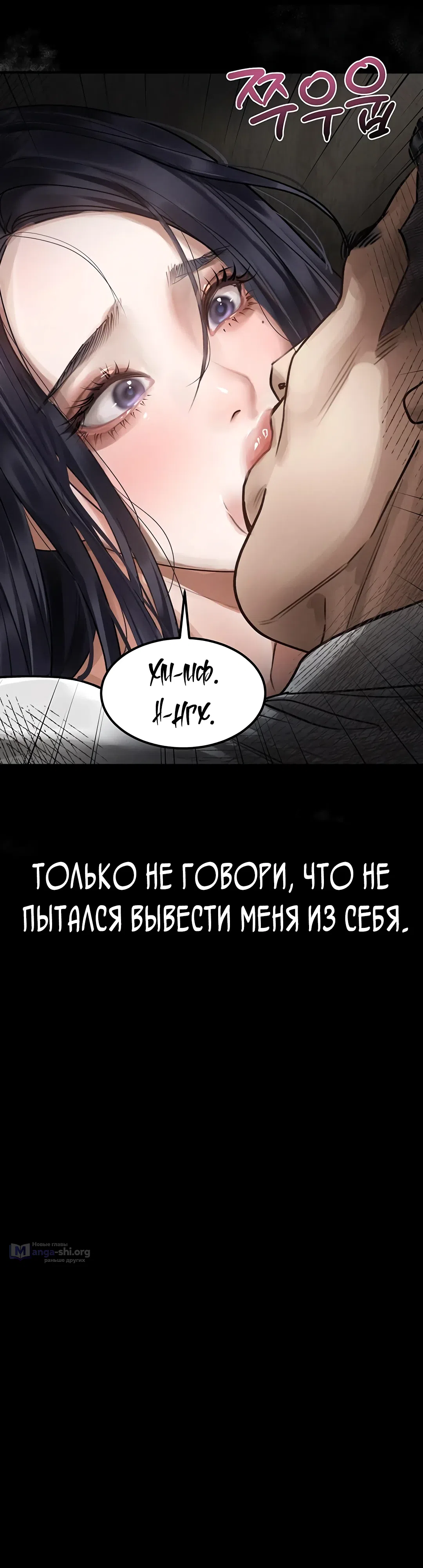 Страница 26 главы 19 манги Интимные разговоры