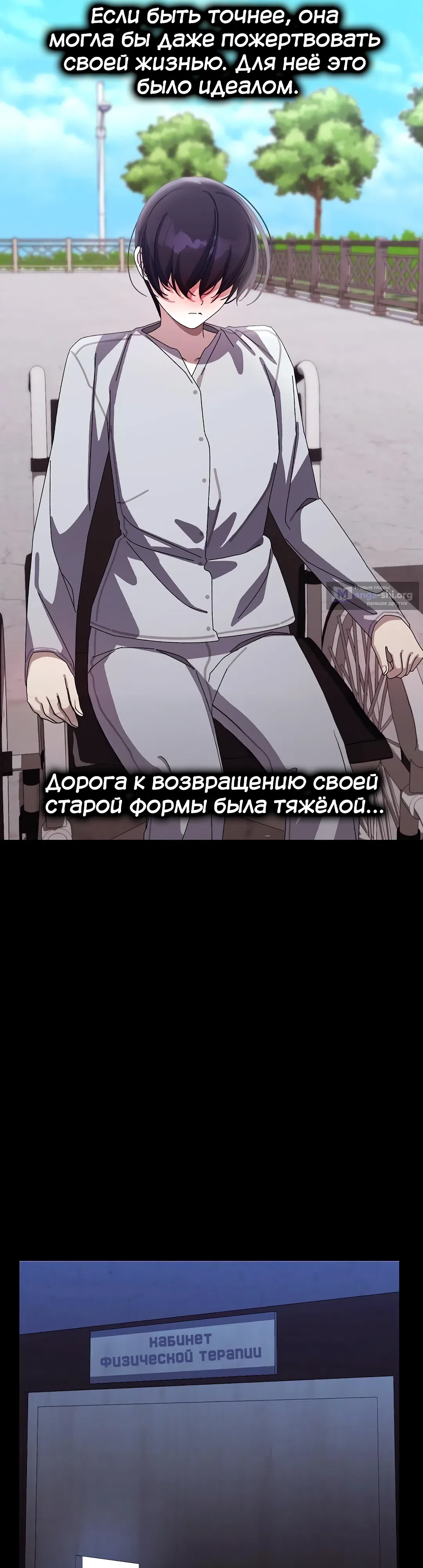 Страница 28 главы 19 манги Через клонов становлюсь сильнее