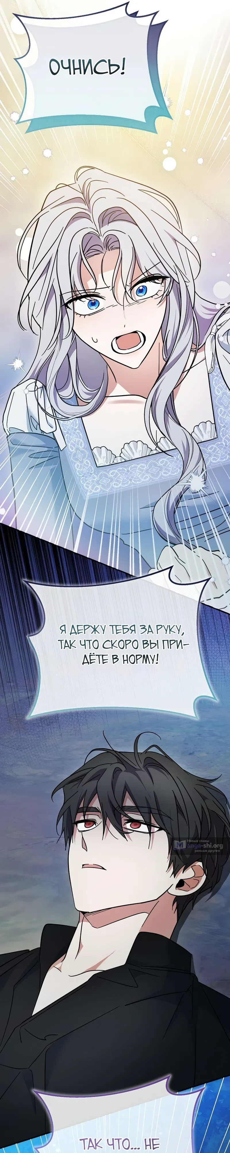 Страница 13 главы 19 манги Бесконечно регрессирующая святая хочет домой!